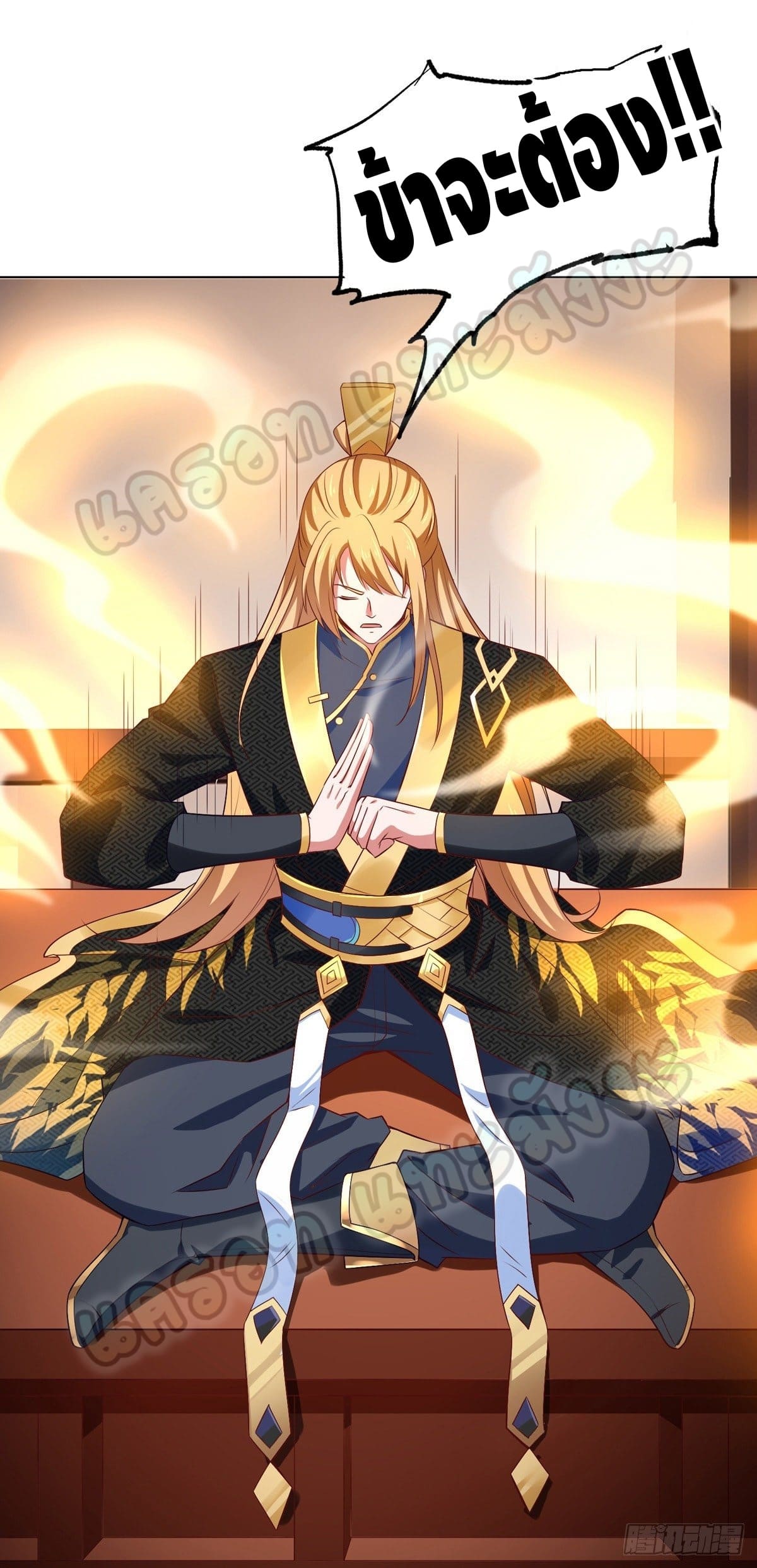 million skill points ตอนที่ 44 หน้า 27