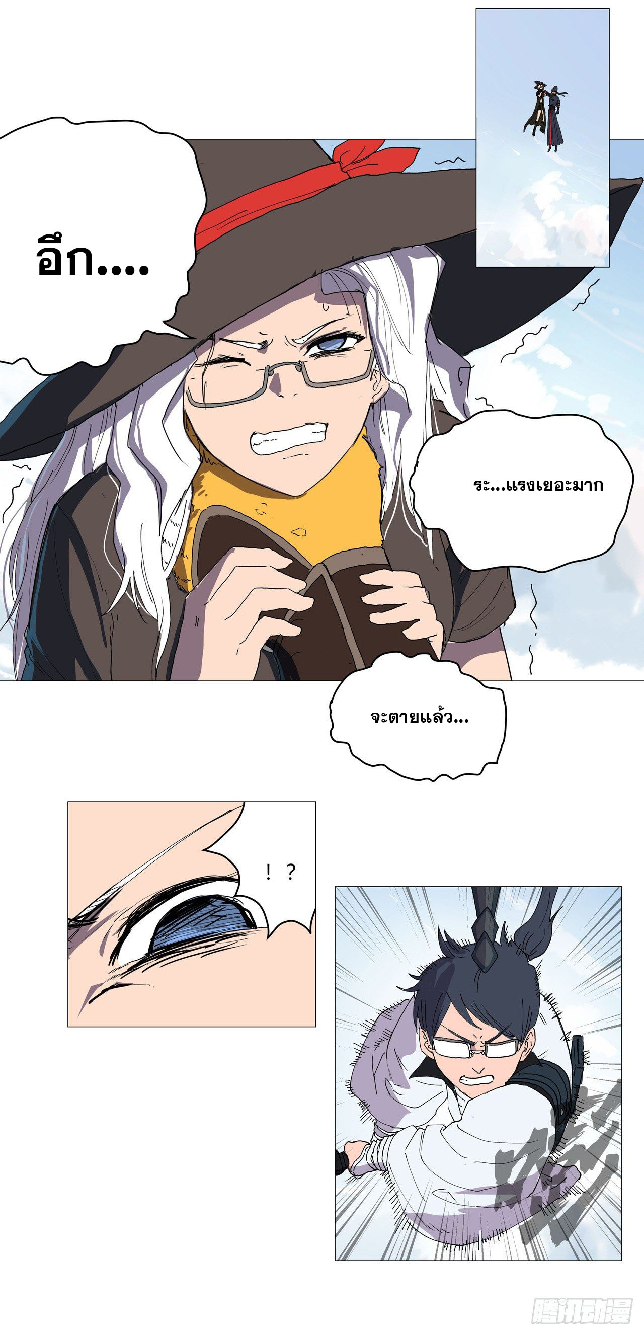 Cultivator vs Superhero (ทันจีน) ตอนที่ 65 หน้า 18