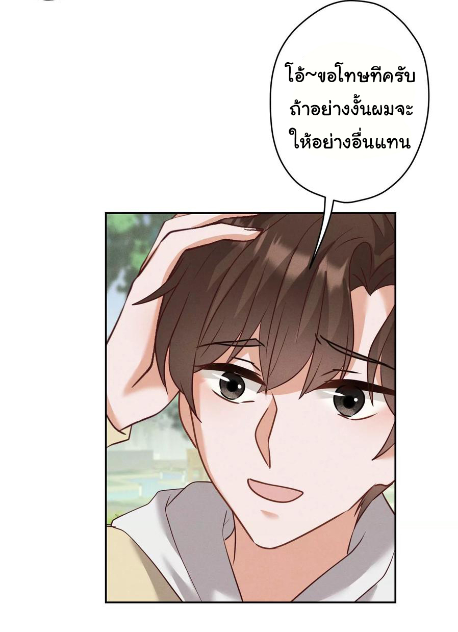 Lu Feng is the best son-in-law สุดยอดลูกเขย "ลู่เฟิง" ตอนที่ 173 หน้า 5