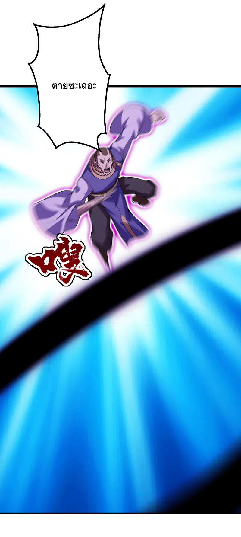 เทพอสูรสยบฟ้า ตอนที่ 204 หน้า 31