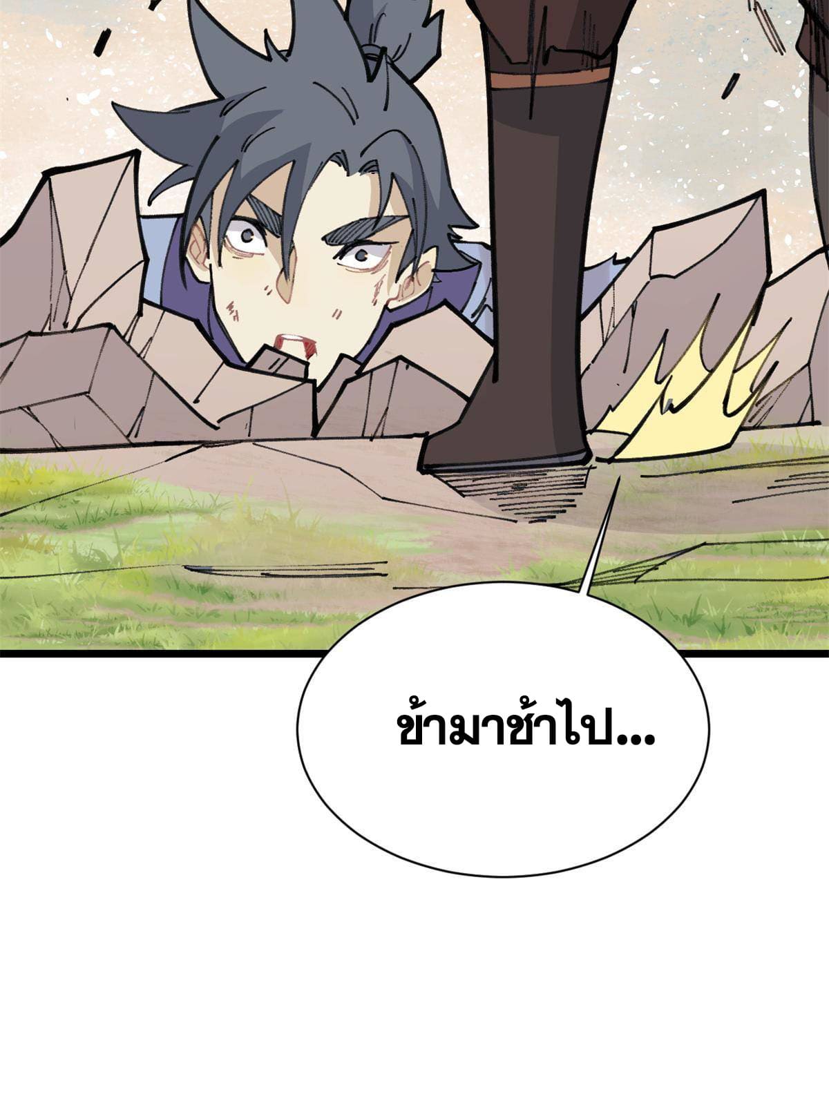 นิกายที่แข็งแกร่งที่สุด (ทันจีน) ตอนที่ 141 หน้า 57