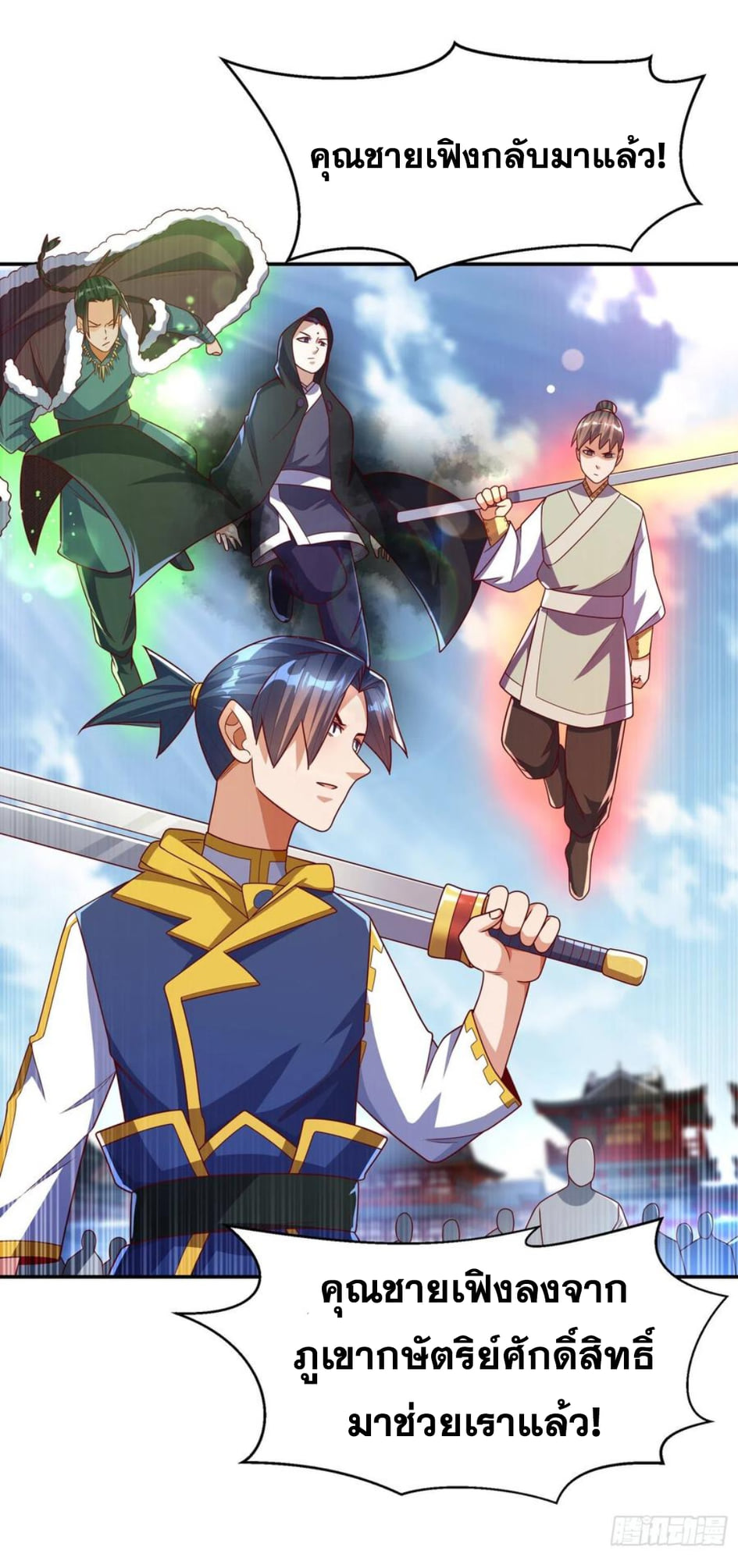 Wu ni ตอนที่ 182 หน้า 12