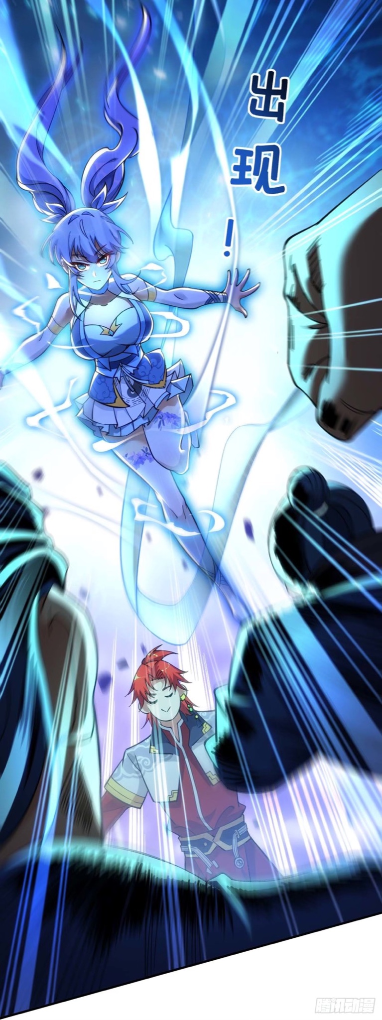 อาจารย์โลลิของข้าเป็นเซียนอมตะ ตอนที่ 4 หน้า 15