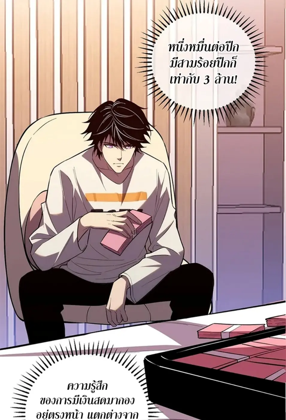 [ชนจีน] เทพอสูรเบฮีมอธ - Demon God of Apocalyptic Behemoth ตอนที่ 20 หน้า 19