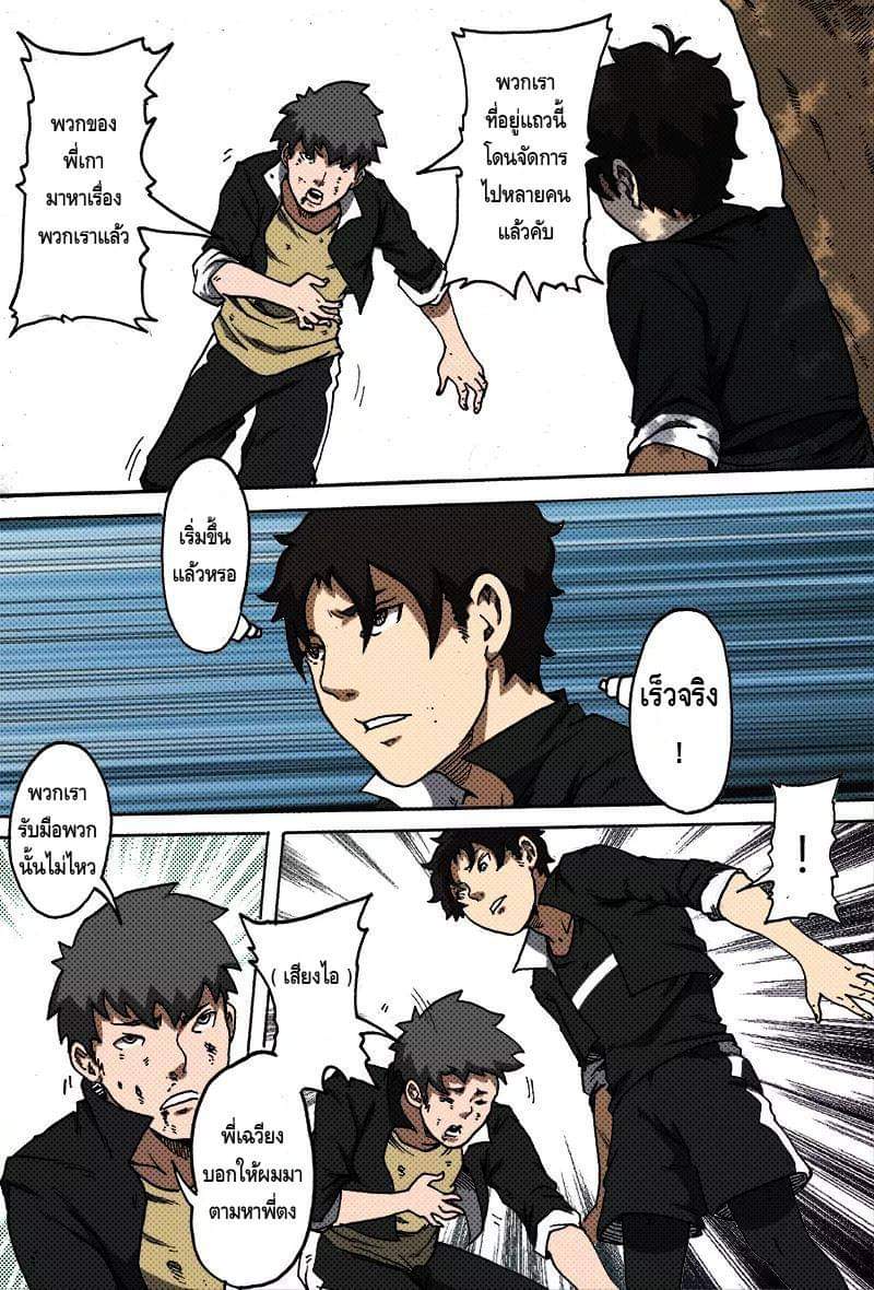 Xie wen dong ตอนที่ 15 หน้า 40