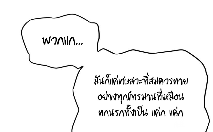 List of villains ตอนที่ 20 หน้า 56