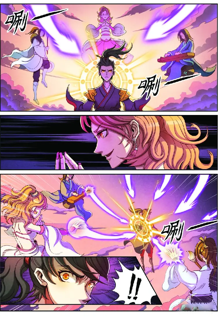 กลับจากโลกอมตะ ตอนที่ 1 หน้า 4