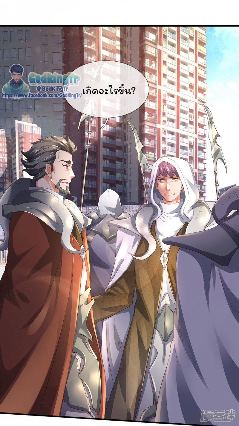 ราชาเทพนิรันดร์ (Eternal god king) ตอนที่ 230 หน้า 23