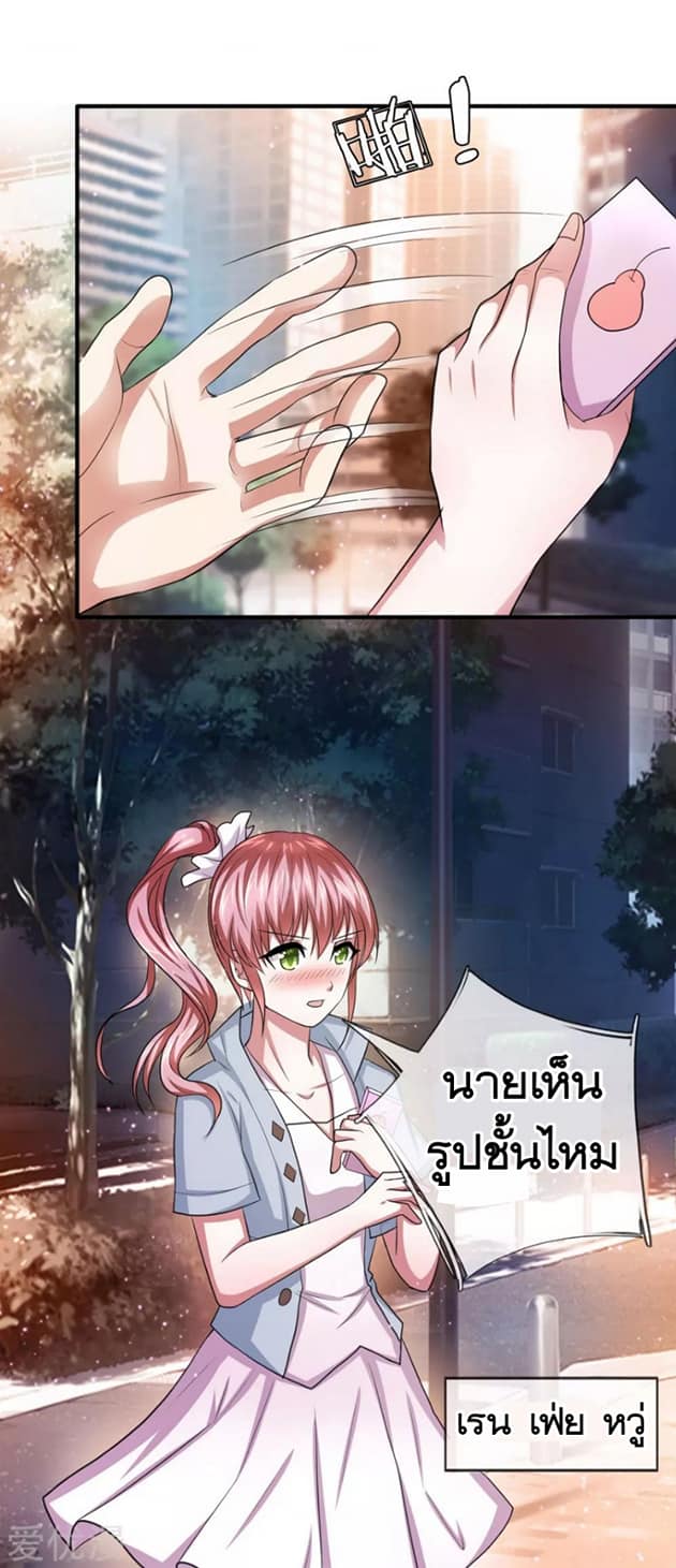 สุดยอดปรมาจารย์มีด ตอนที่ 21 หน้า 9