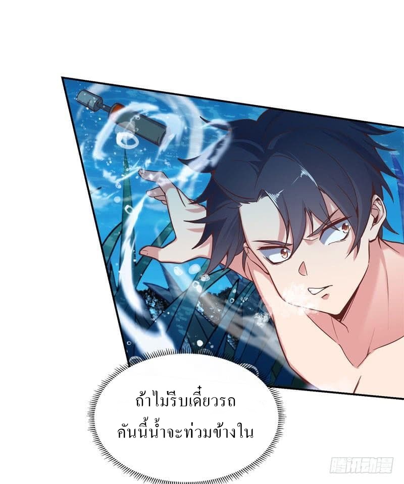 |. Carrying The Goddess Along (จบss1) ตอนที่ 40 หน้า 33