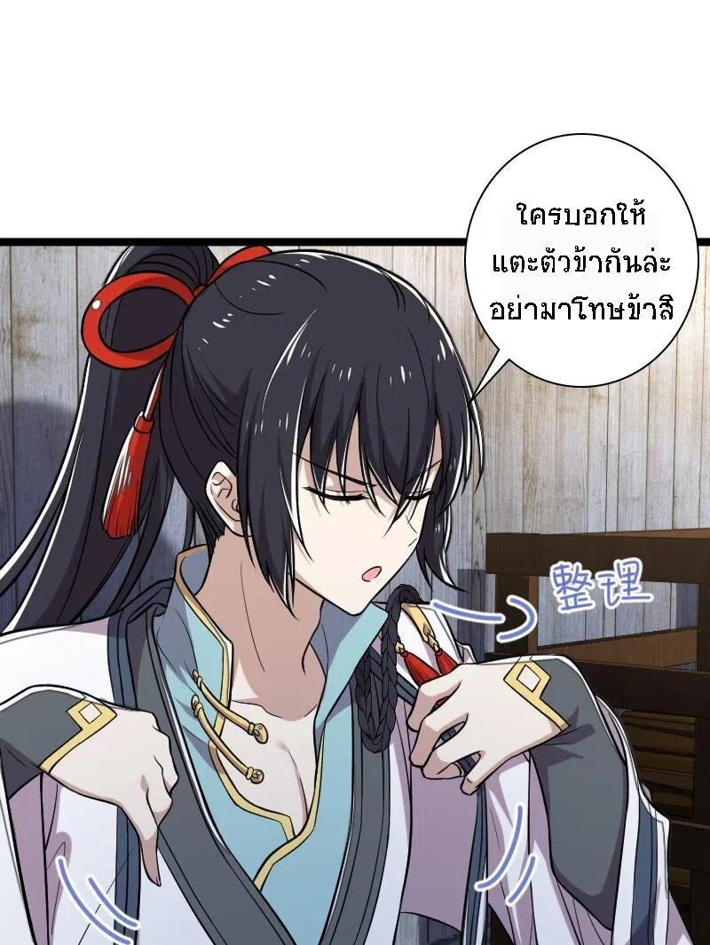 ชีวิตอันสันโดษของจักพรรดิ์หลินเกอ ตอนที่ 29 หน้า 12