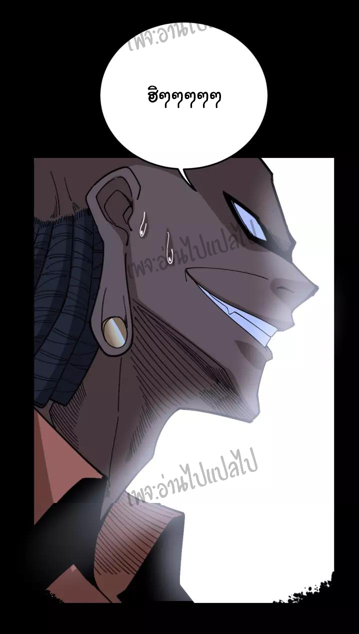 Bad Hand Witch Doctor สุดยอดพ่อมดหมอผี ตอนที่ 63 หน้า 22