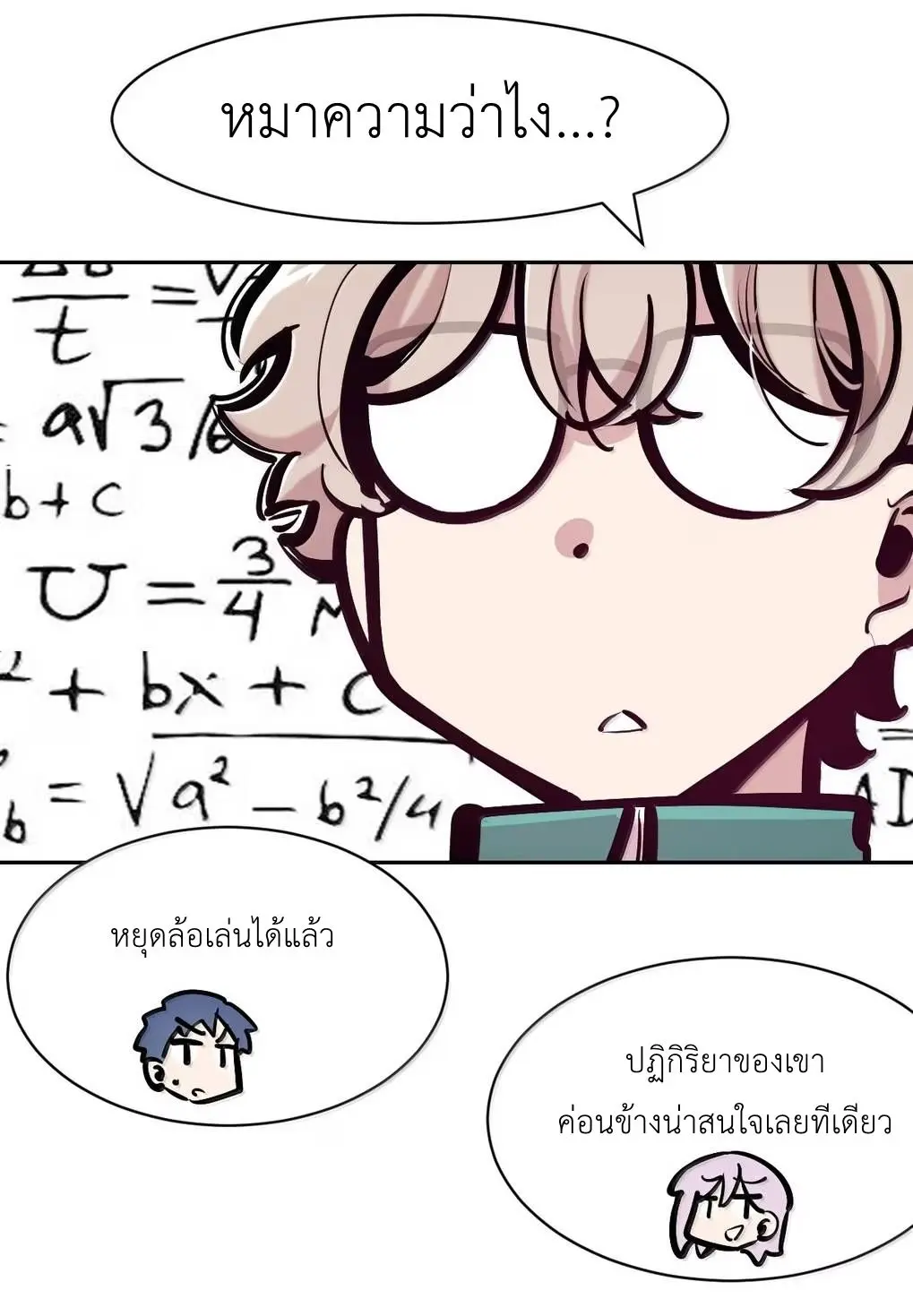 Demon x Angel can't get along! ตอนที่ 162 หน้า 6
