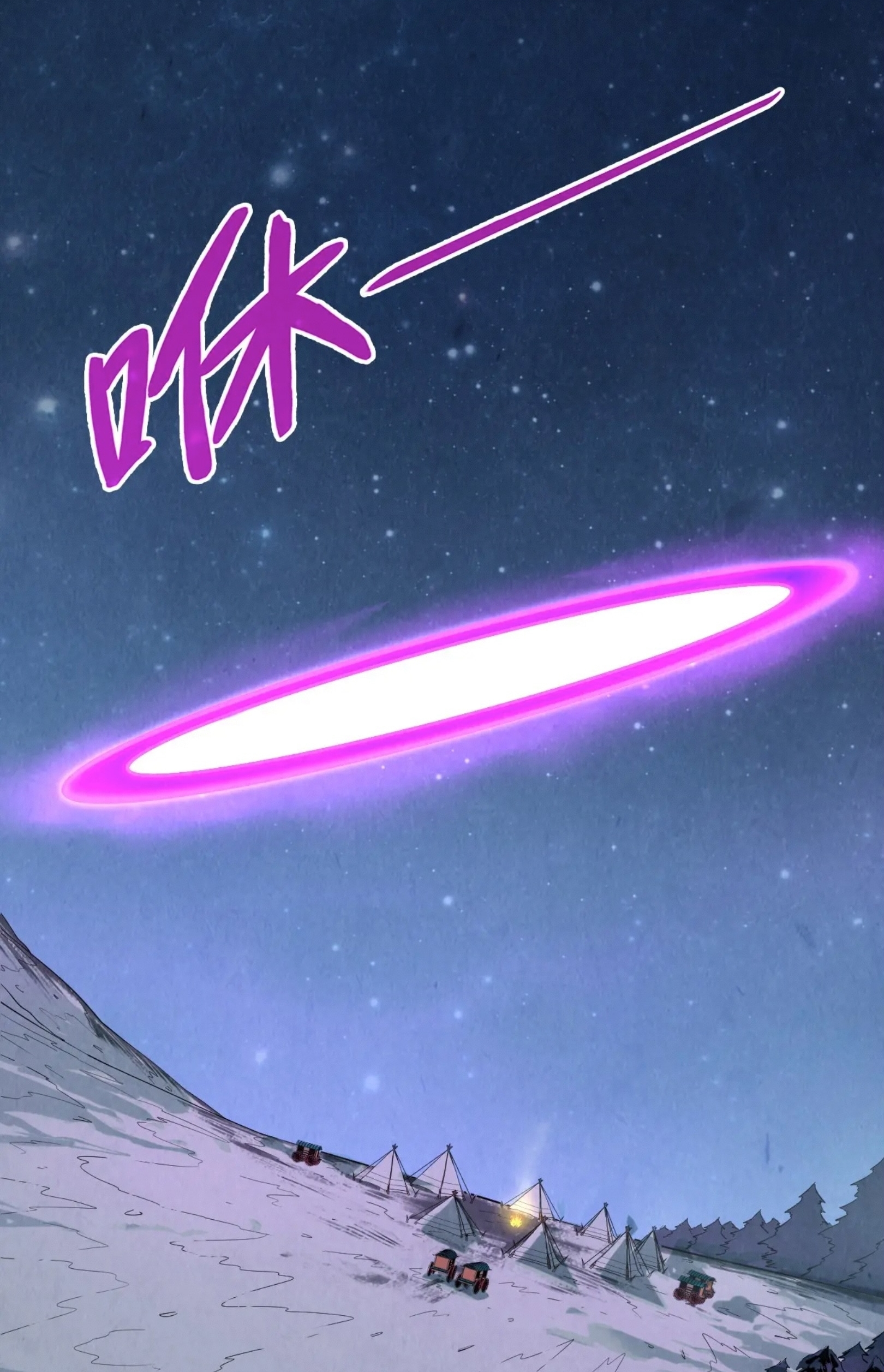 มหาเทพนิรันดร์กาล ตอนที่ 205 หน้า 10