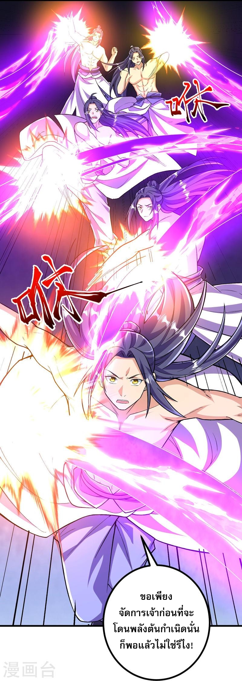 ผู้ขัดเกลาร่างกายที่แข็งแกร่งที่สุดในประวัติศาสตร์ ตอนที่ 120 หน้า 17