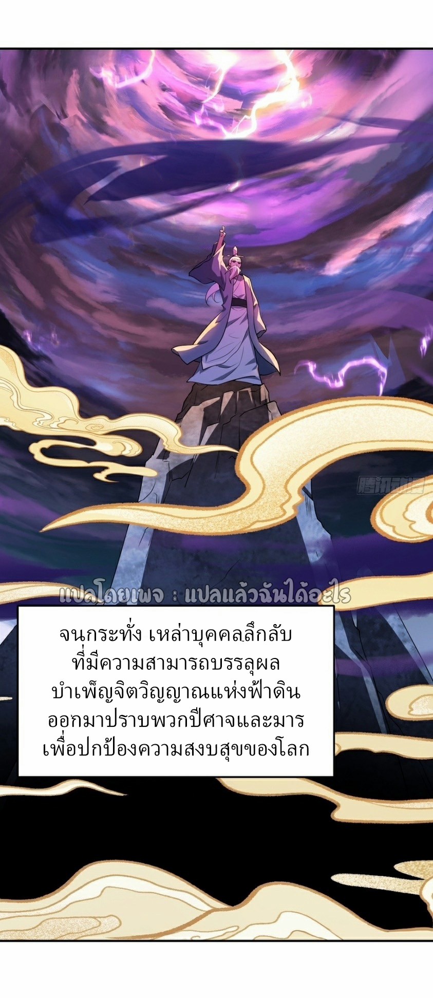 แฟนของผมระดับตำนานทั้งนั้น ตอนที่ 2 หน้า 4