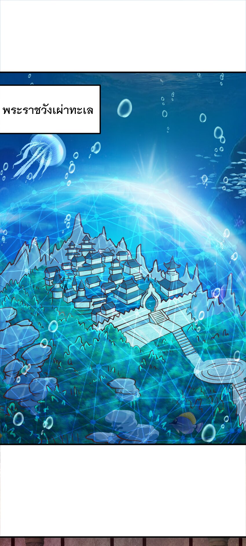 สมบัติทั้งหมดที่ข้าทิ้งไปตอนนี้กลายเป็นผู้หญิงไปซะแล้ว (ชนต้นฉบับ) ตอนที่ 37 หน้า 20