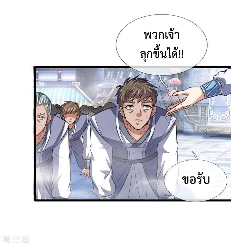 การกลับมาของเทพทำลายล้าง ตอนที่ 26 หน้า 9
