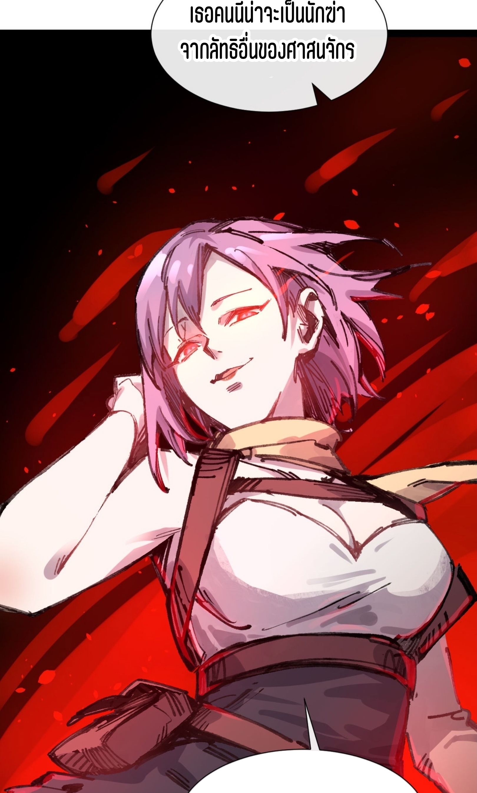 เจ้าหญิงไร้ค่า LV999 ตอนที่ 7 หน้า 5