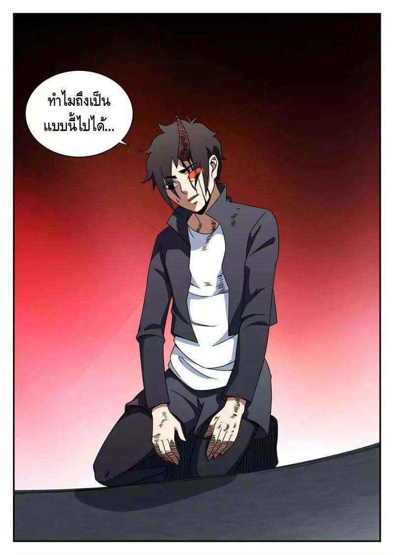 Xie wen dong ตอนที่ 44 หน้า 29