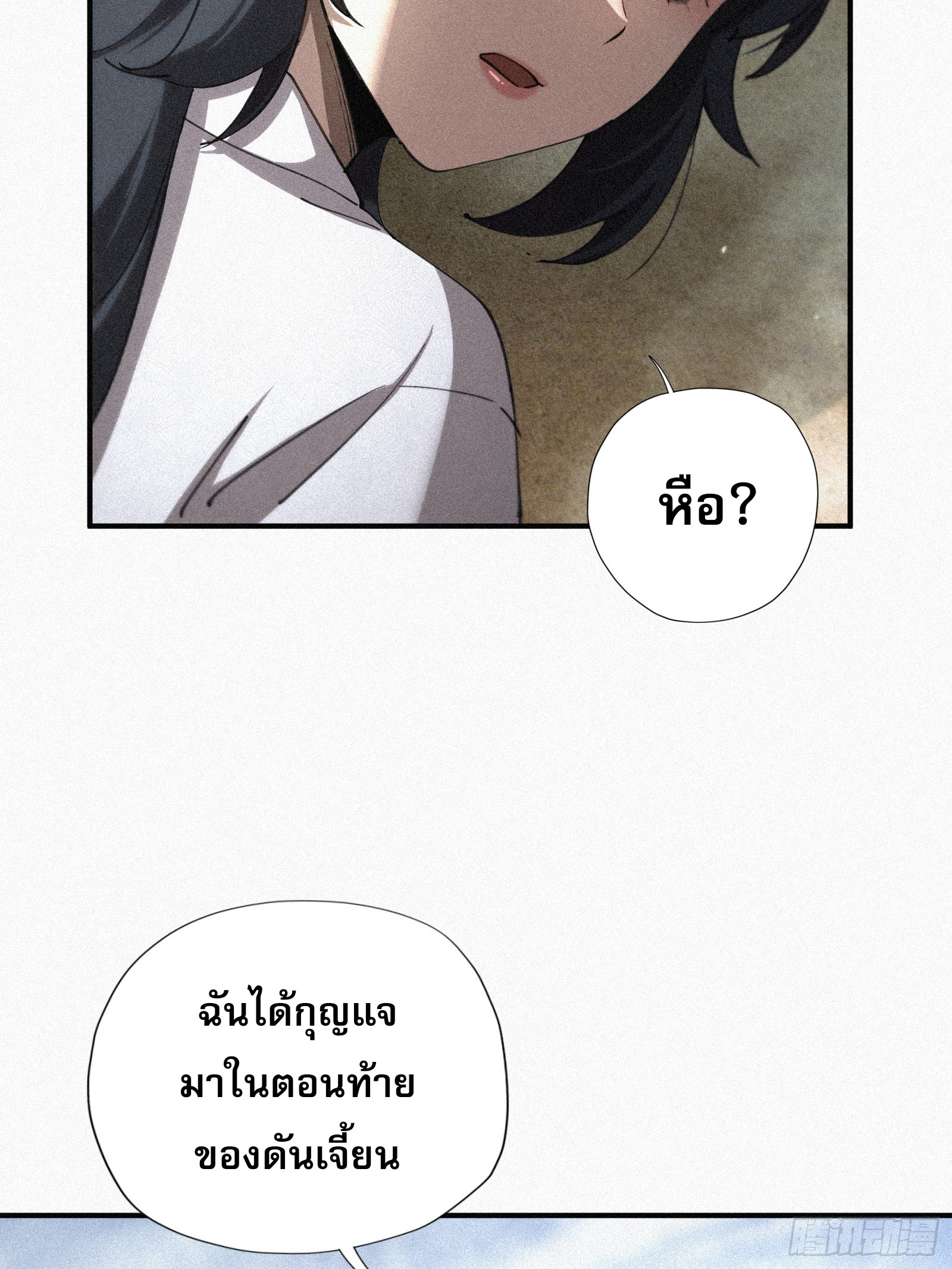 กลับมาเกิดใหม่เพราะมังกรหลังจาก 1000 ปี ตอนที่ 8 หน้า 36