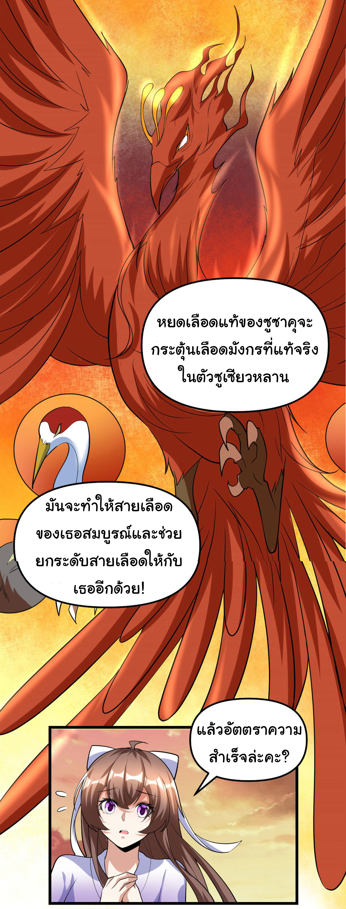 I might be a fake fairy ตอนที่ 277 หน้า 15