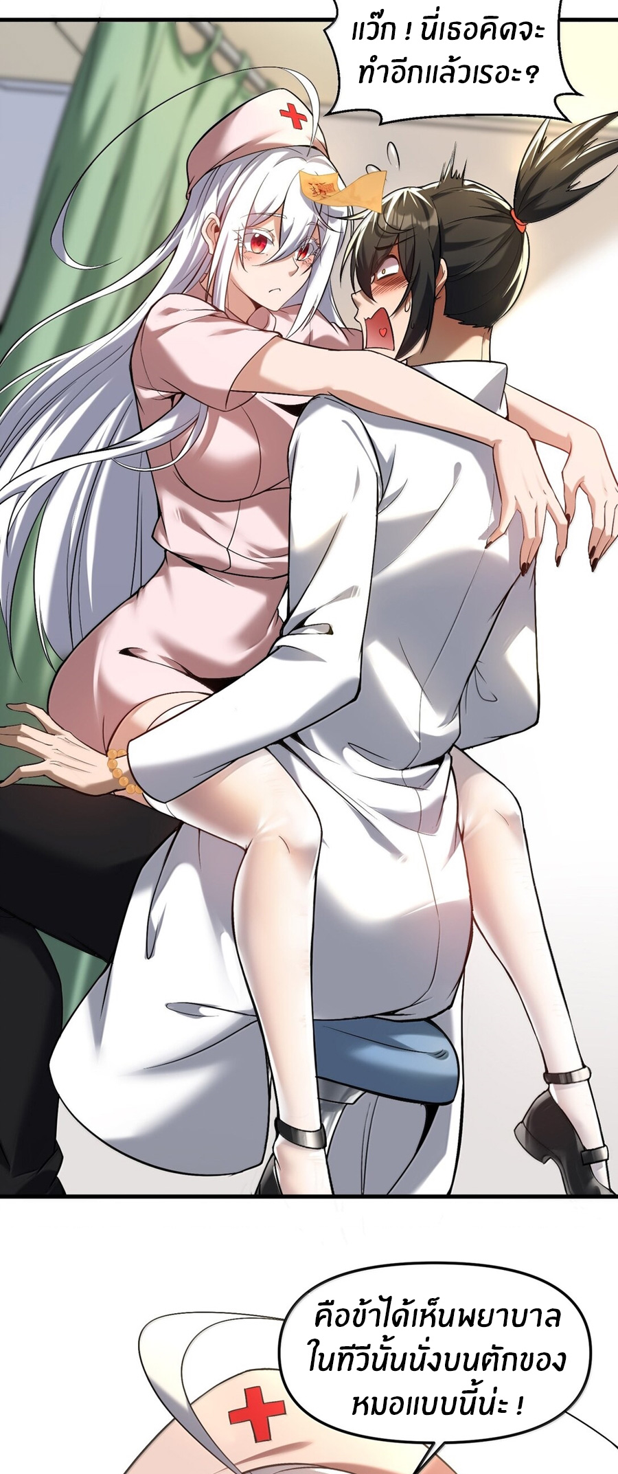 During the live broadcast, I proposed to the female ghost - she really agreed?! ตอนที่ 58 หน้า 44