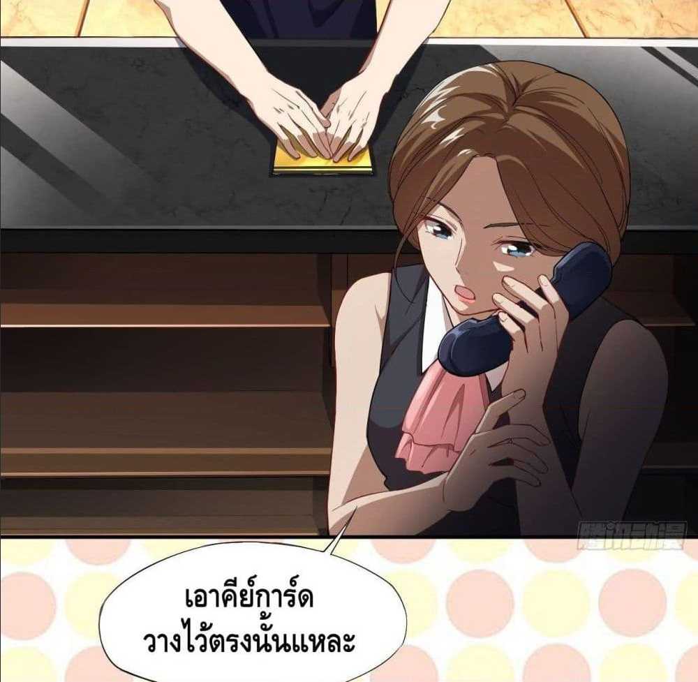 High energy strikes ตอนที่ 10 หน้า 6