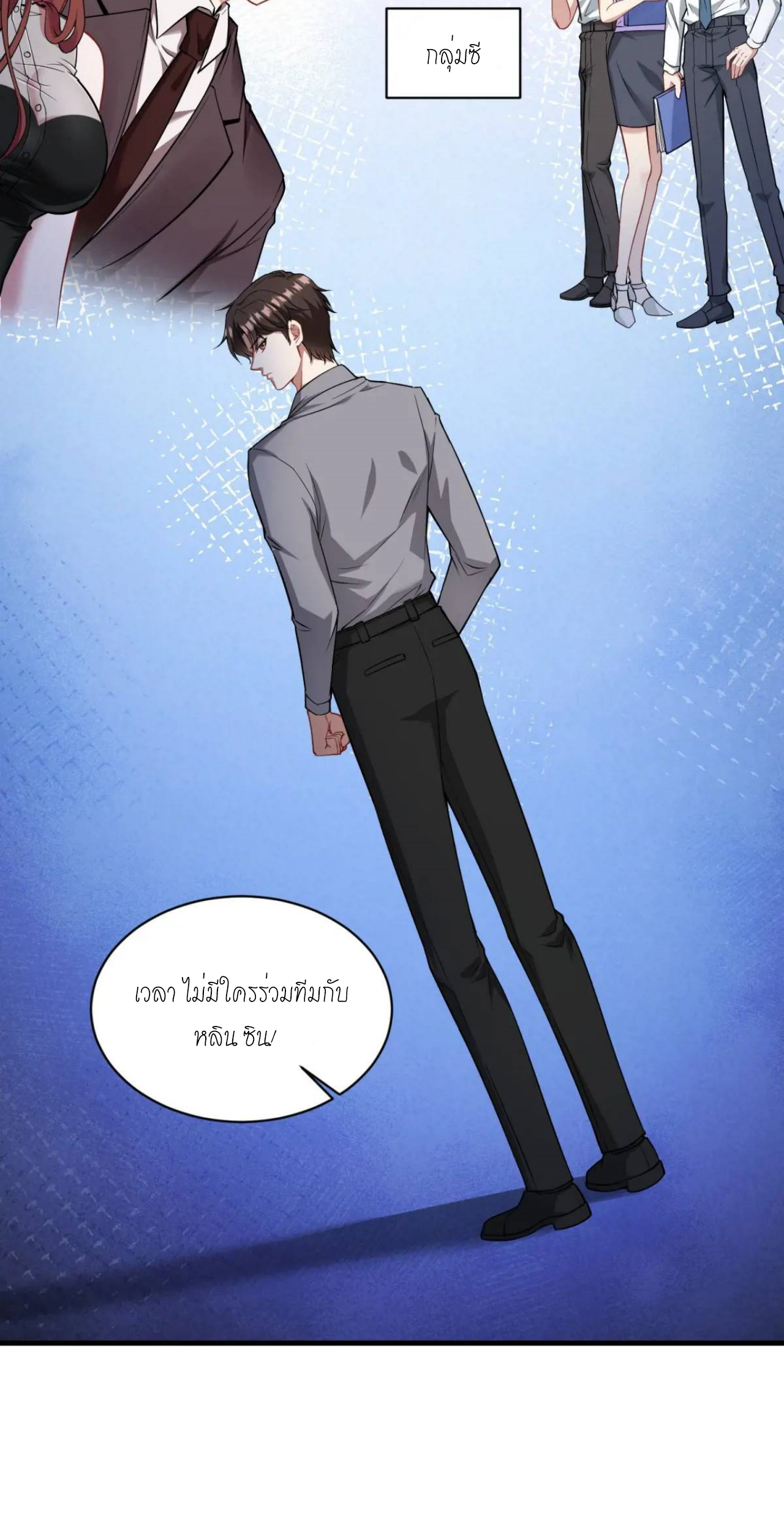 ผมไปเกาะสาวสวยกิน, แต่ตอนนี้ฉันเป็นคนร่ำรวยแล้ว~ ตอนที่ 28 หน้า 5