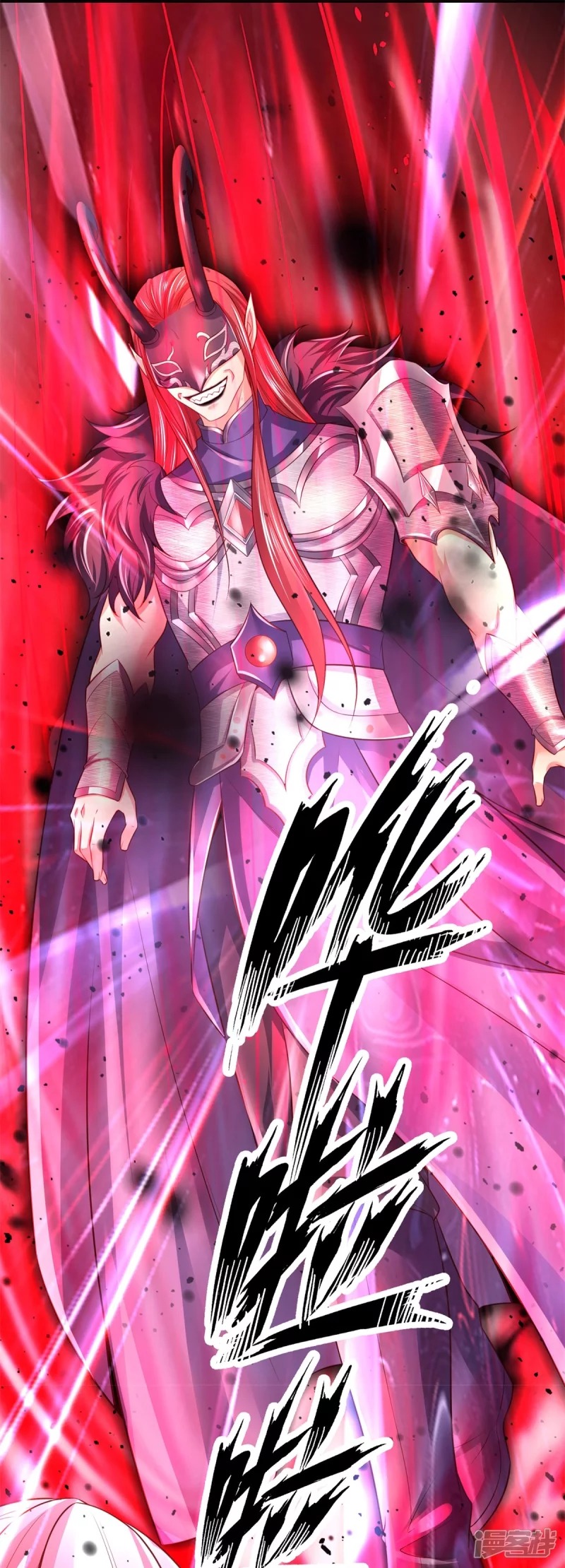 Sky Sword God ตอนที่ 71 หน้า 27