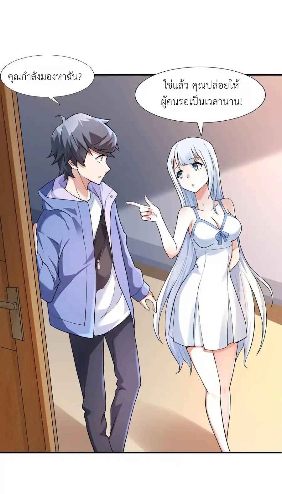 There Will Always Be Someone To Disturb My AFK Life ตอนที่ 3 หน้า 2