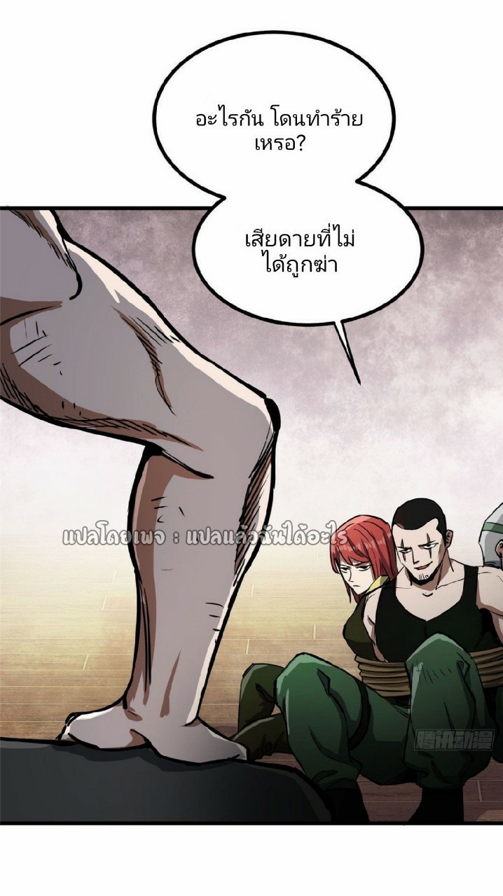 รูเล็ตเวิลด์ สุ่มไอเทมเอาชีวิตรอด ตอนที่ 72 หน้า 8