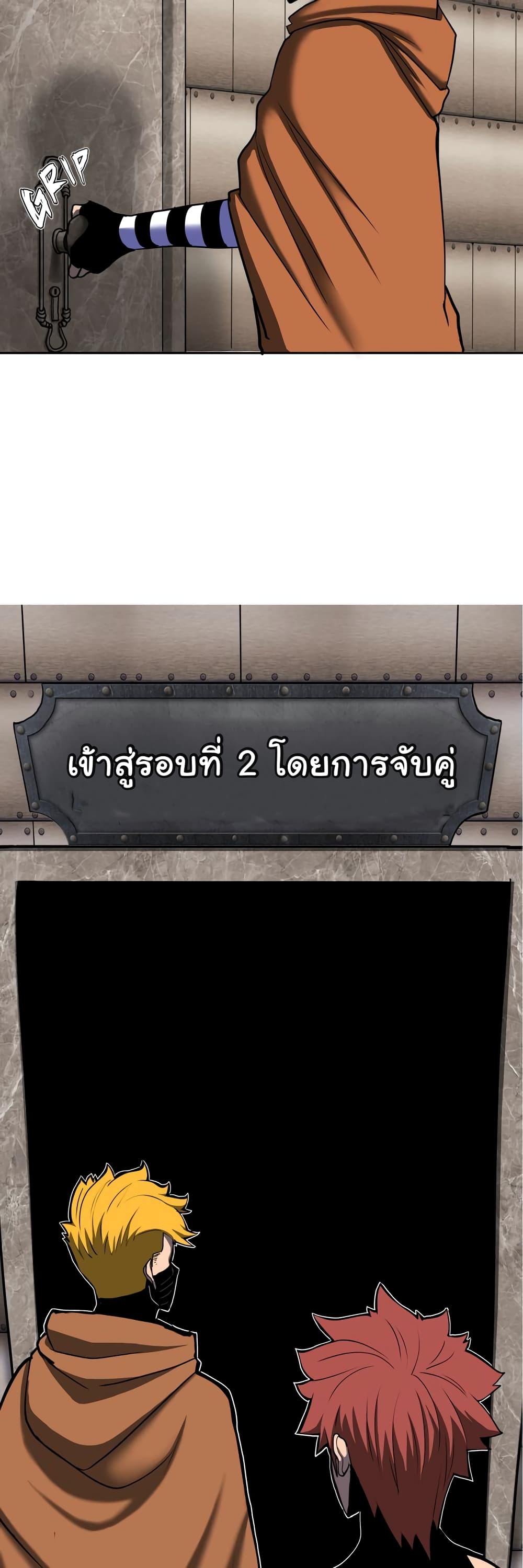 เกมพระเจ้า ตอนที่ 4 หน้า 31