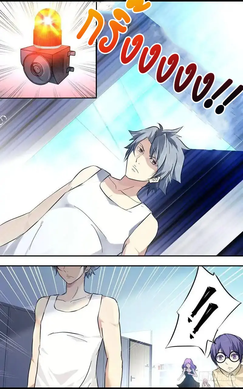  Metamorphosis ตอนที่ 21 หน้า 11