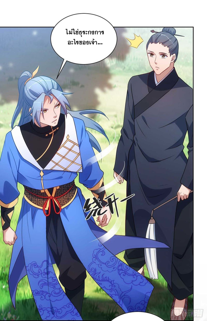 จักรพรรดิ 80,000 ปี ตอนที่ 121 หน้า 11