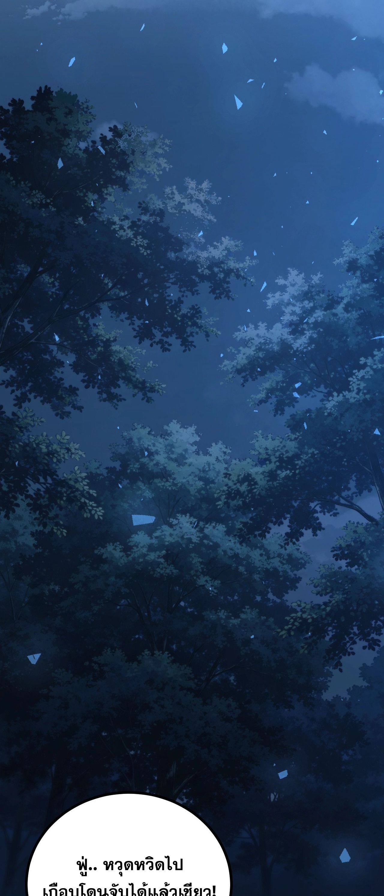 นักเรียนใหม่ระดับ SS แห่งสถาบันเวทมนตร์สุดแกร่ง ตอนที่ 11 หน้า 27
