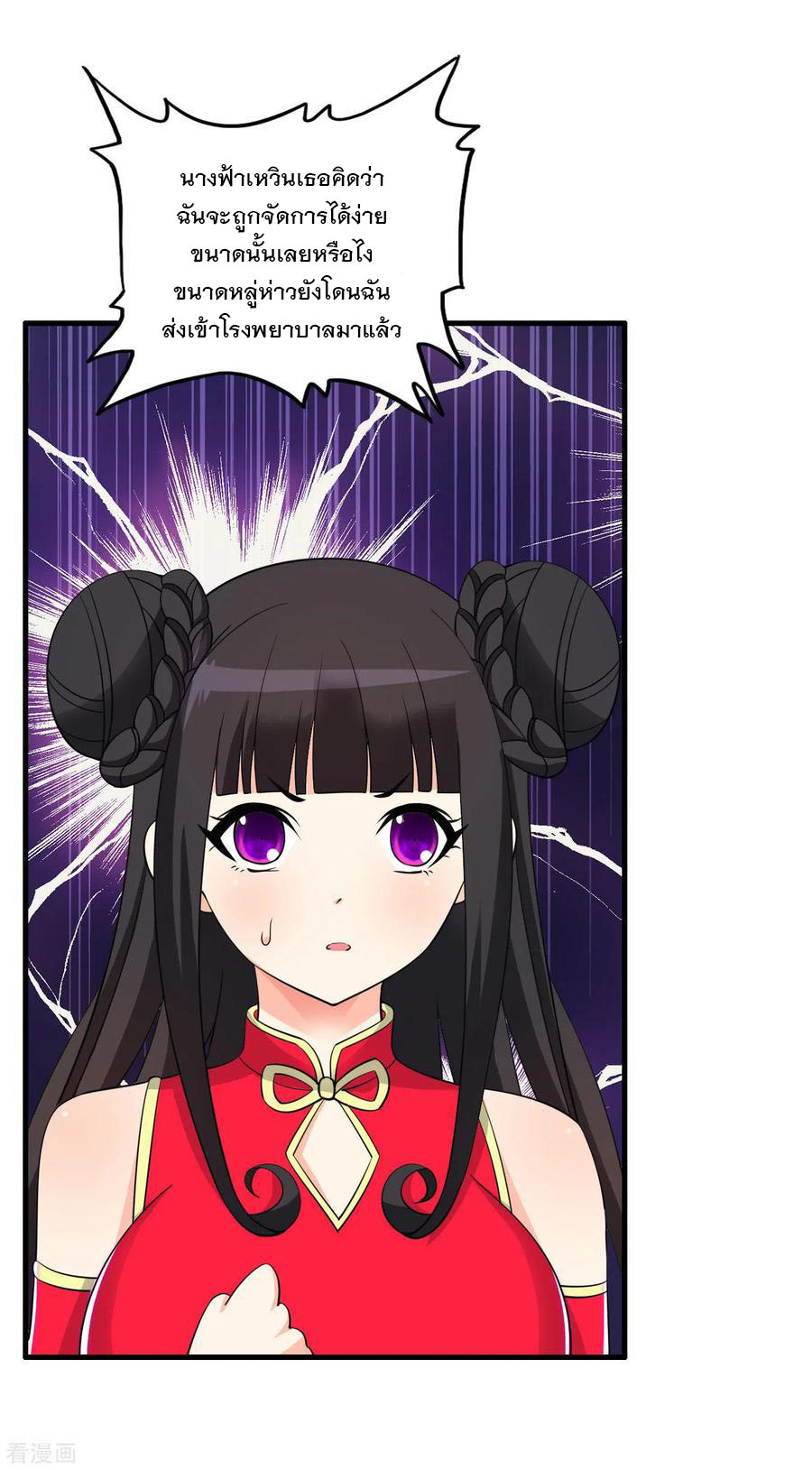 ทหารแพทย์สุดแกร่งผันตัวมาเป็นบอดี้การ์ด ตอนที่ 61 หน้า 28