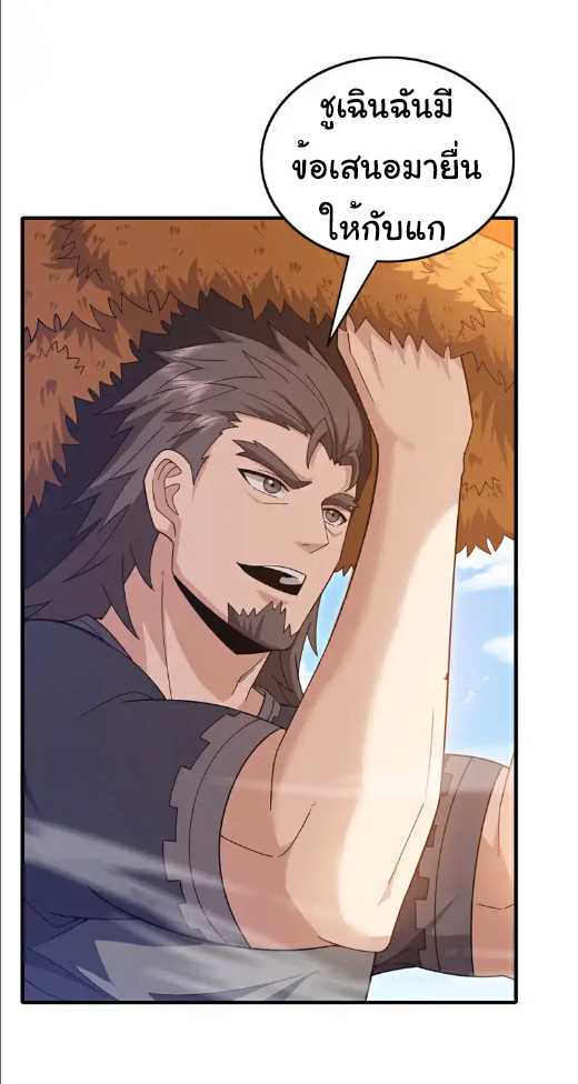 Chu Chen, the trash son-in-law ตอนที่ 136 หน้า 6