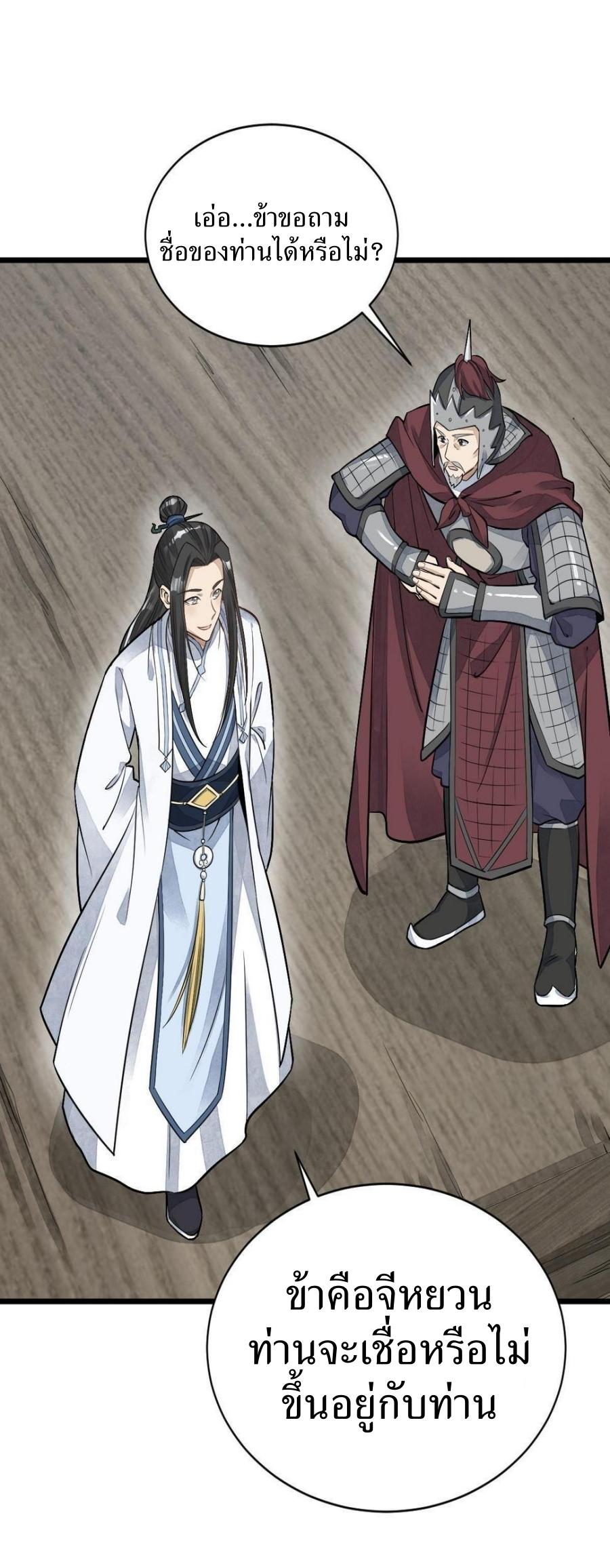 Lan Ke Qi Yuan ตอนที่ 187 หน้า 17