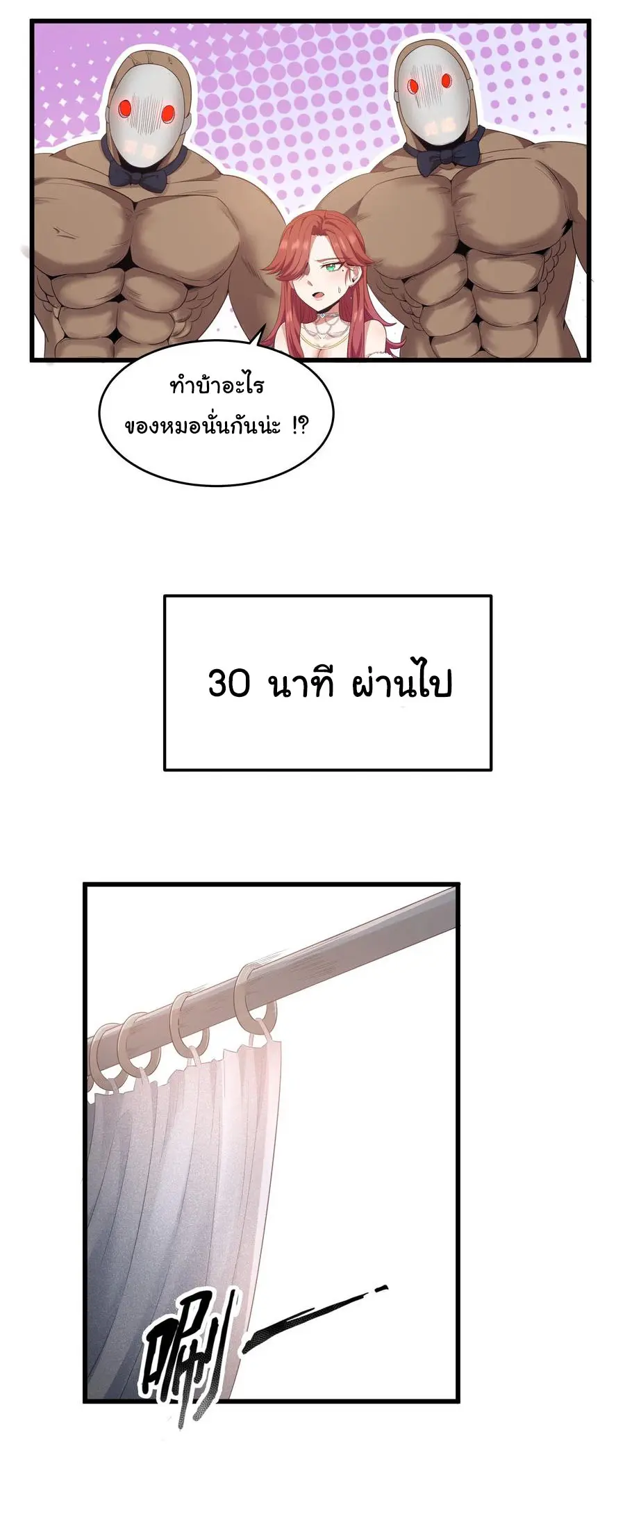 ผู้กล้าอย่างข้าจะพิชิตโลกาด้วยเงิน ( This Hero is a Money Supremacist ) ตอนที่ 3 หน้า 12