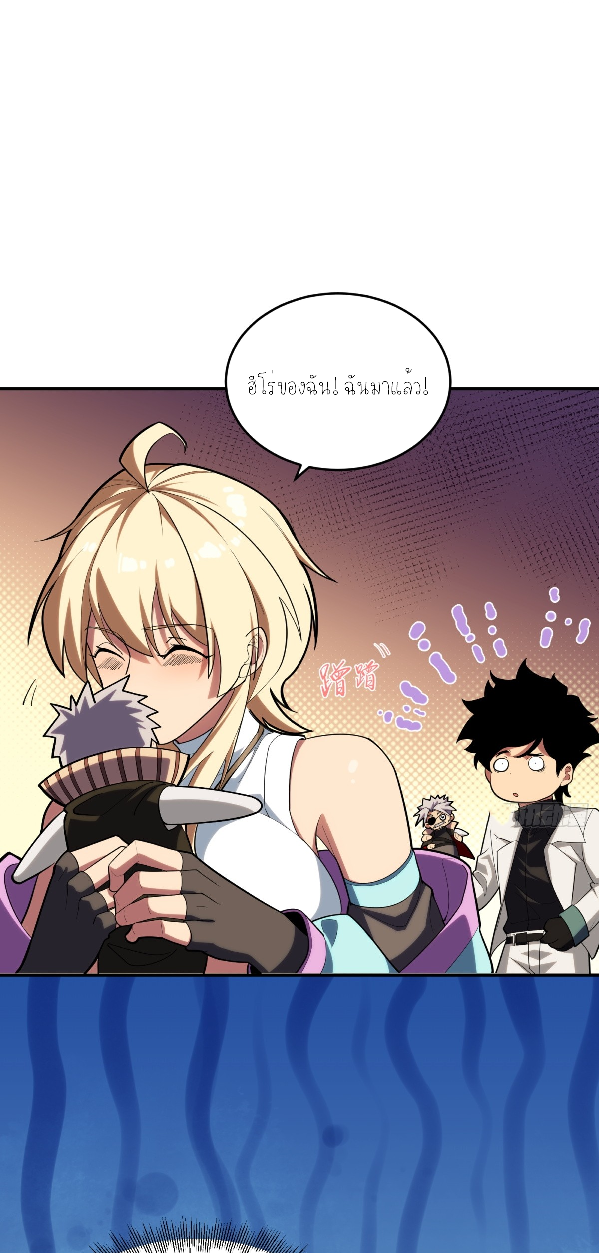 แสงแห่งความหวัง: คุณลุงผู้ทำลาย~ ตอนที่ 9 หน้า 27