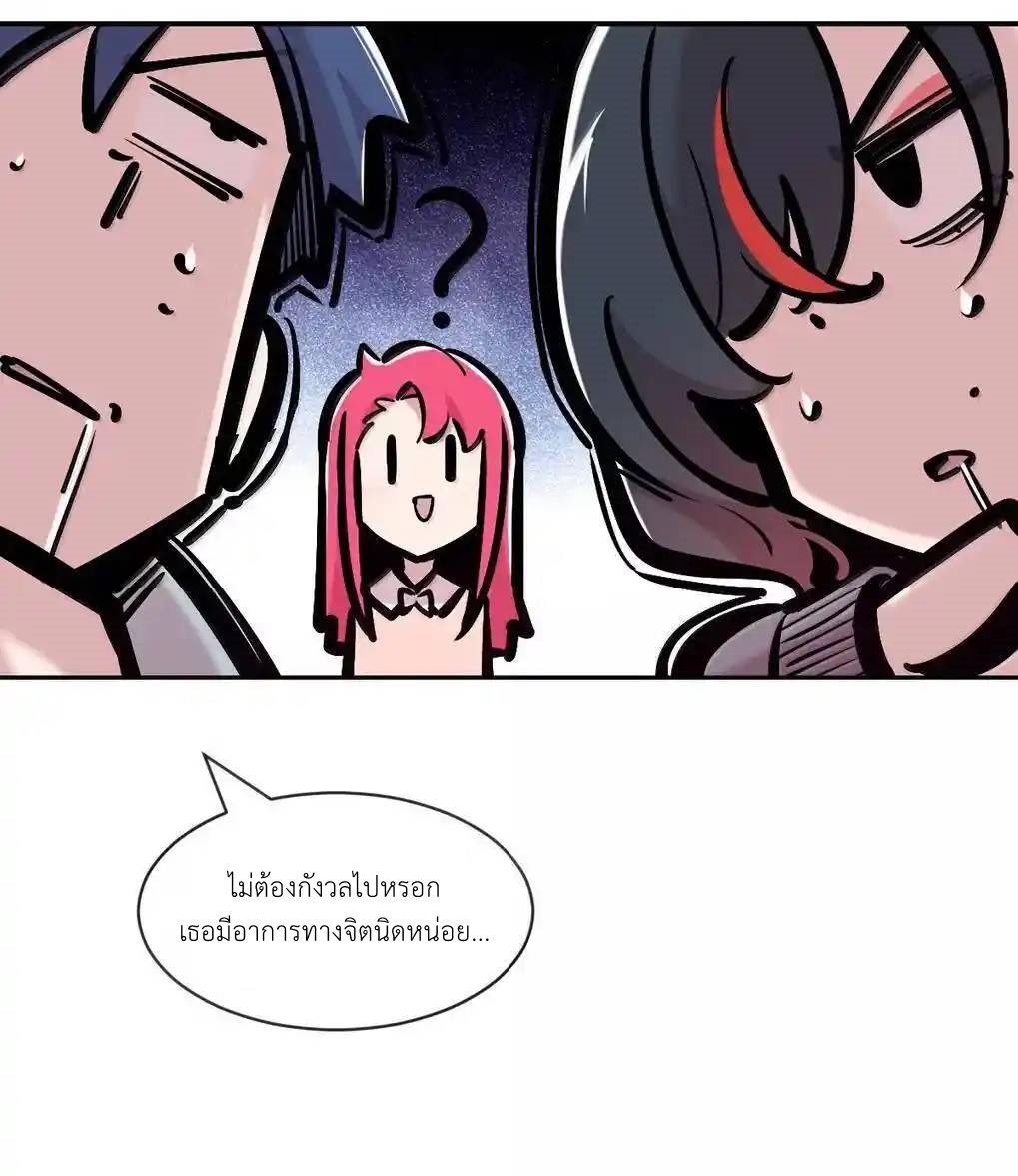 Demon x Angel can't get along! ตอนที่ 158 หน้า 15