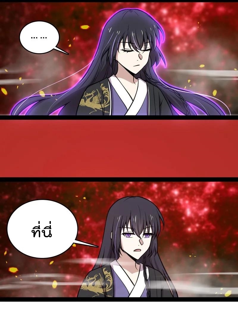 ชีวิตอันสันโดษของจักพรรดิ์หลินเกอ ตอนที่ 110 หน้า 28