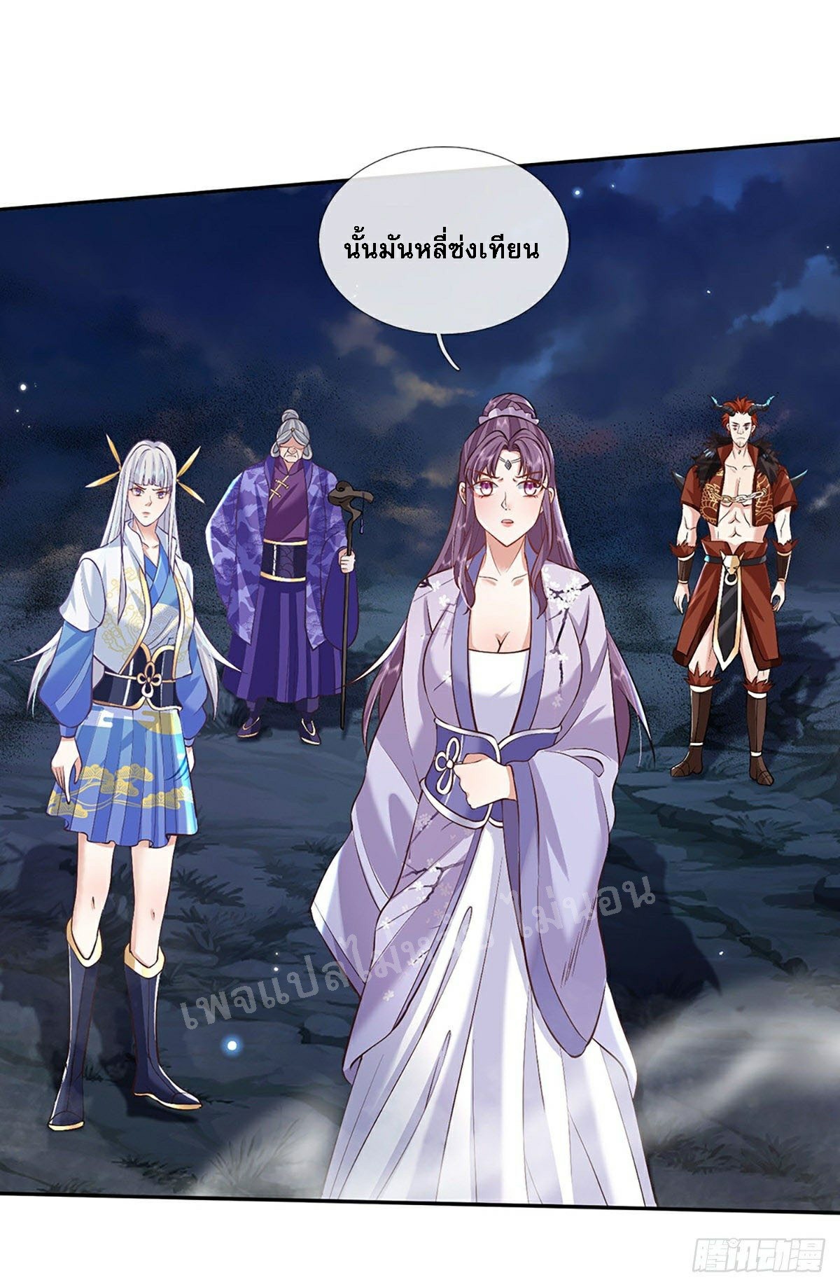 ราชันย์เทพยุทธ์มังกรผงาดฟ้า ตอนที่ 77 หน้า 6