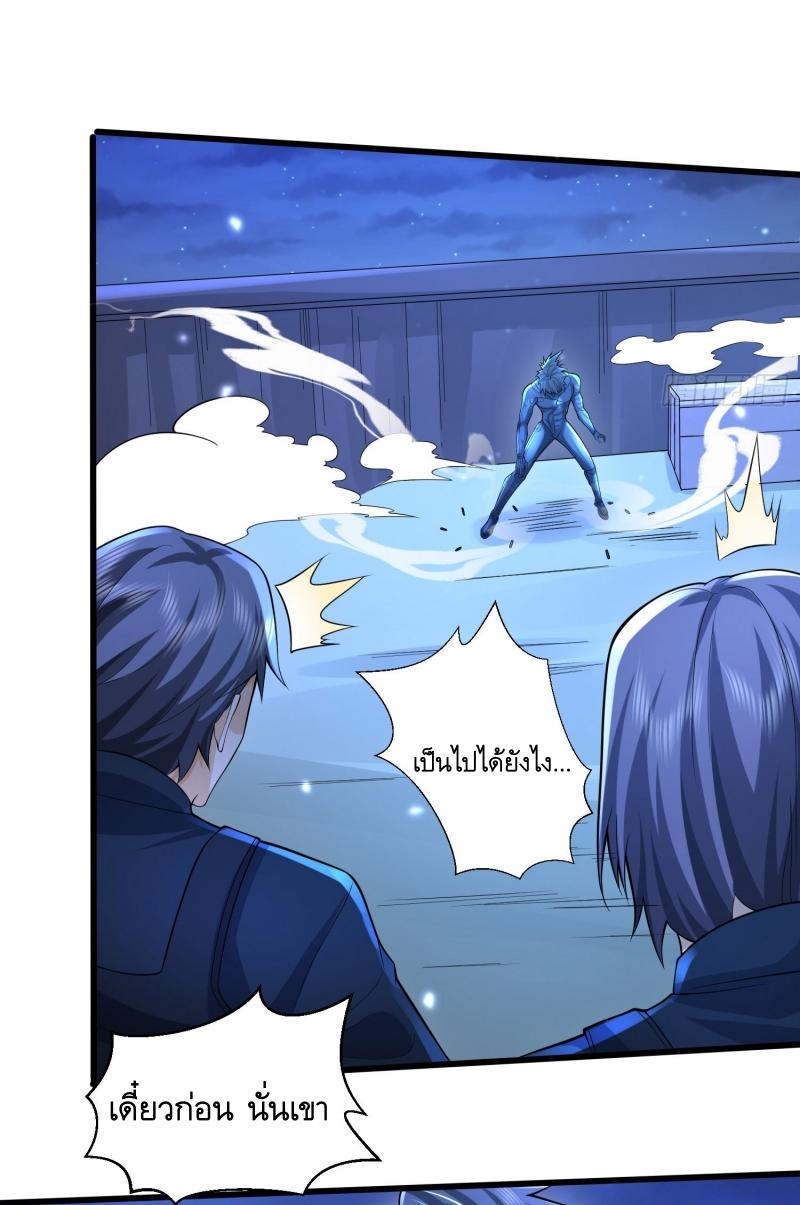 THE FIRST ORDER ตอนที่ 254 หน้า 5