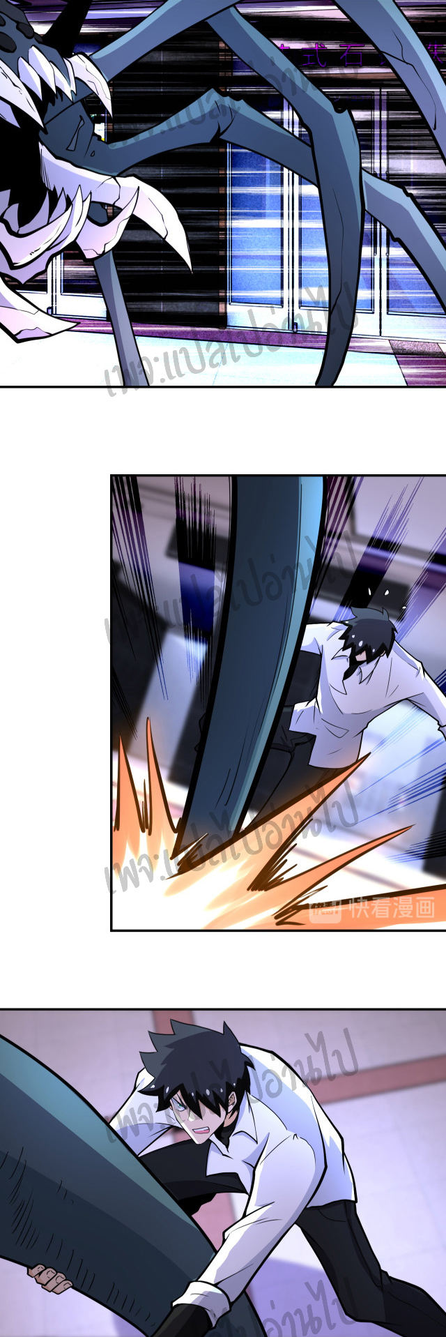 Apocalyptic Super System ตอนที่ 183 หน้า 16