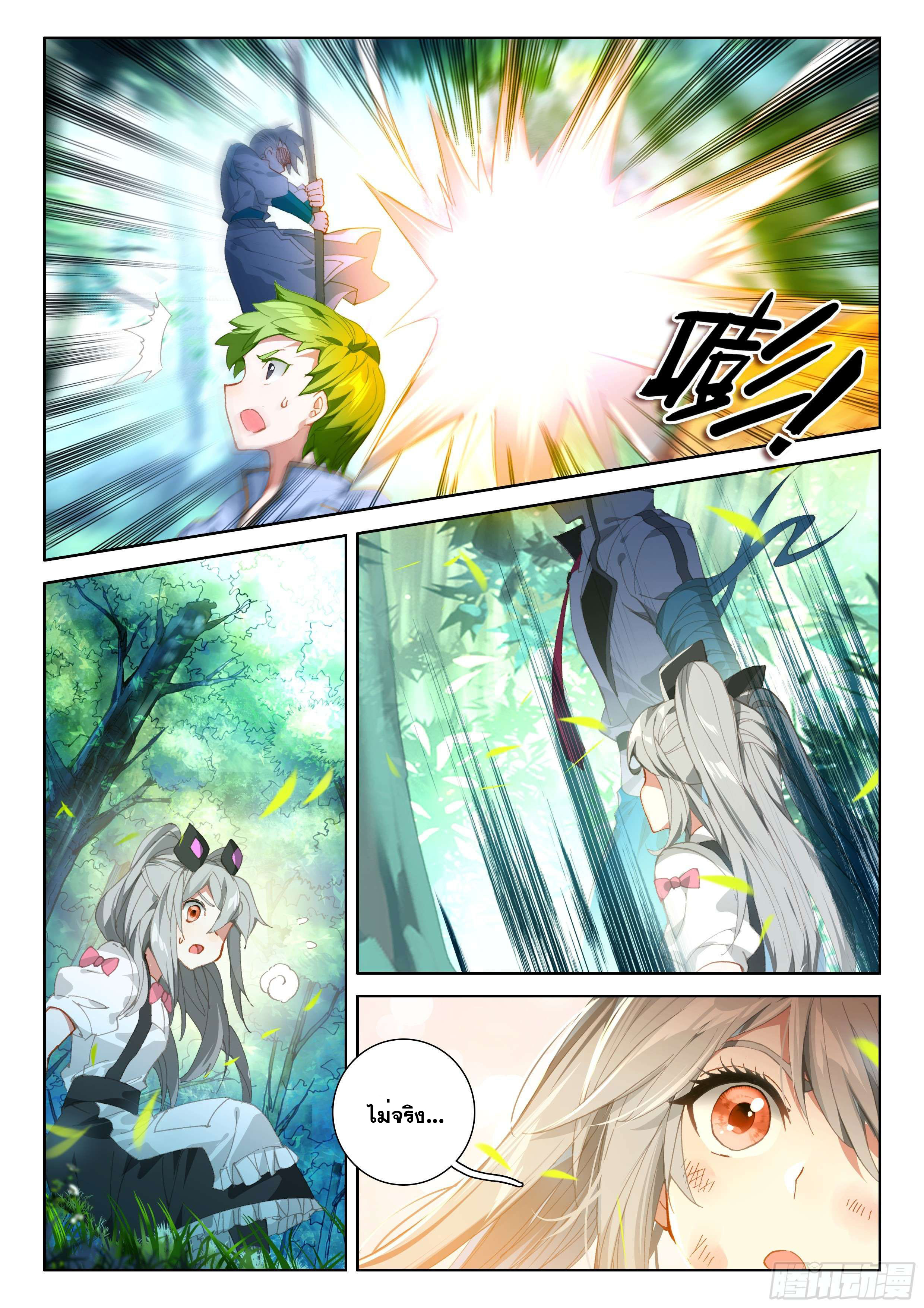 Soul Land IV – The Ultimate Combat มหาศึกการต่อสู้ ตอนที่ 6 หน้า 16