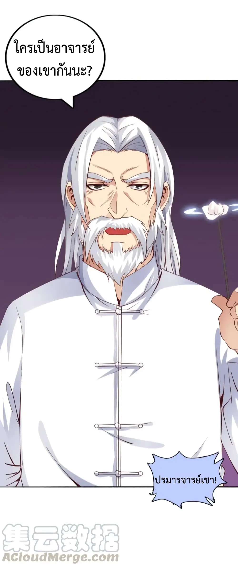 ฉันเป็นอัจฉริยะที่ไม่มีใครเอาชนะได้ ตอนที่ 4 หน้า 29