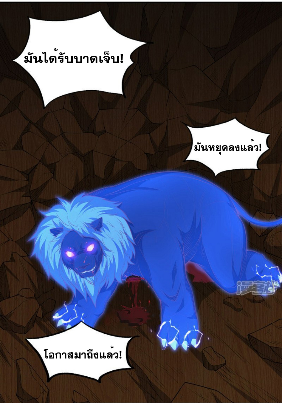 Wu ni ตอนที่ 269 หน้า 29