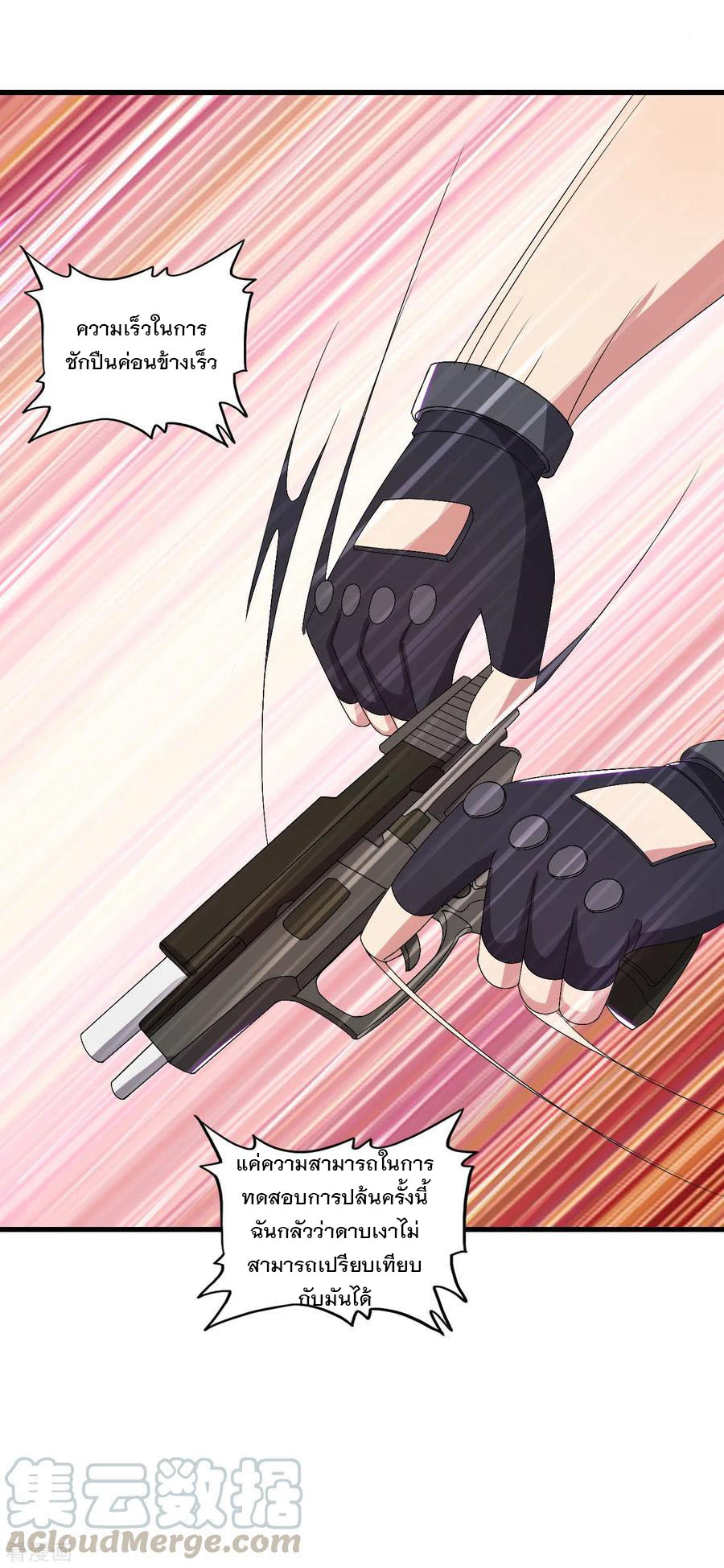 ทหารแพทย์สุดแกร่งผันตัวมาเป็นบอดี้การ์ด ตอนที่ 39 หน้า 13